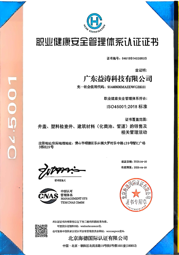 独山子荣誉证书