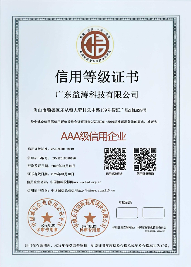 独山子荣誉证书