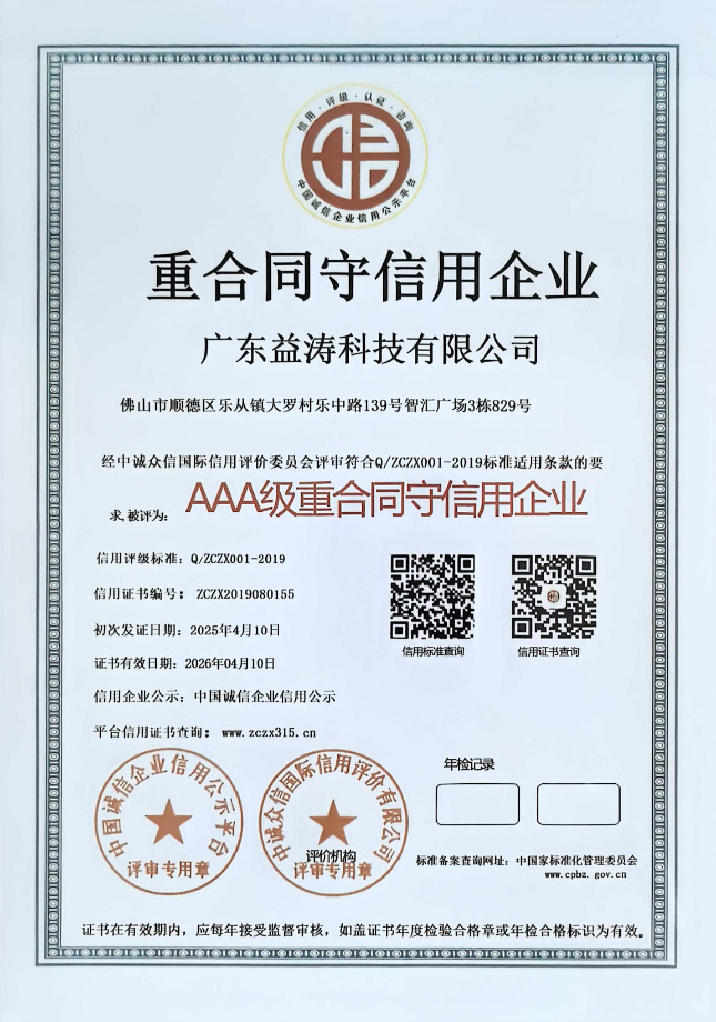 独山子荣誉证书