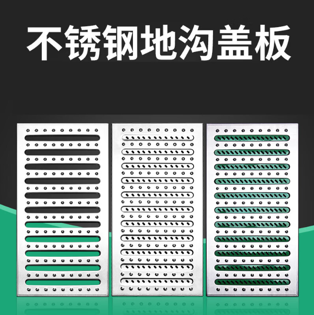 独山子不锈钢沟盖板展示